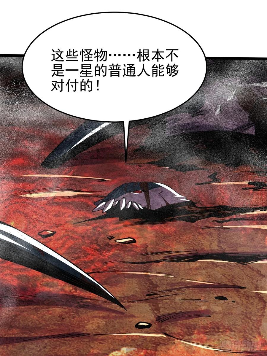 《我真不想学禁咒》第7话 第18页
