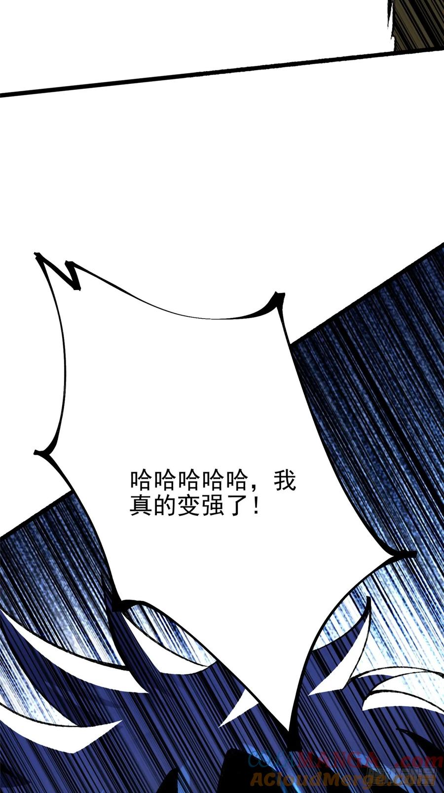 《我真不想学禁咒》第7话 第49页