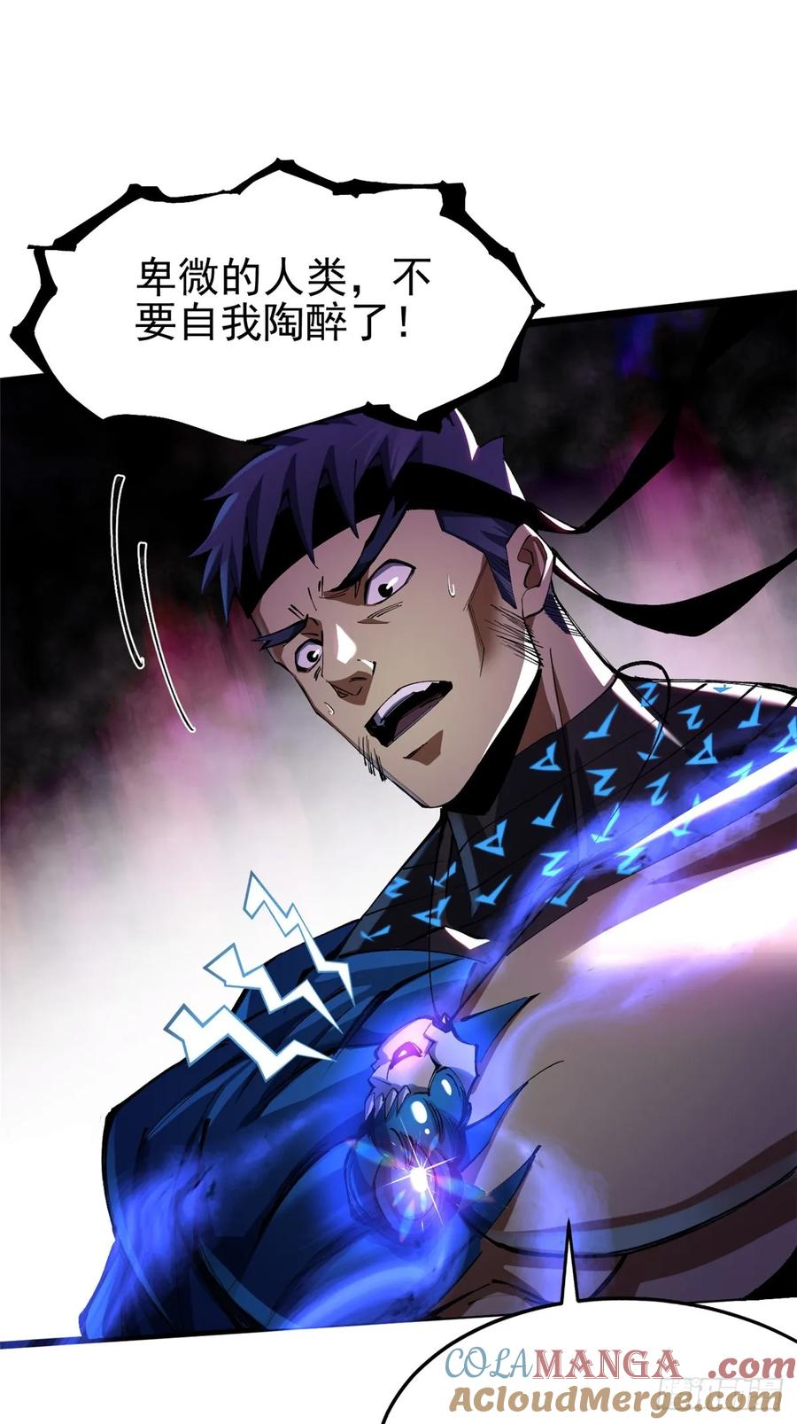 《我真不想学禁咒》第7话 第53页