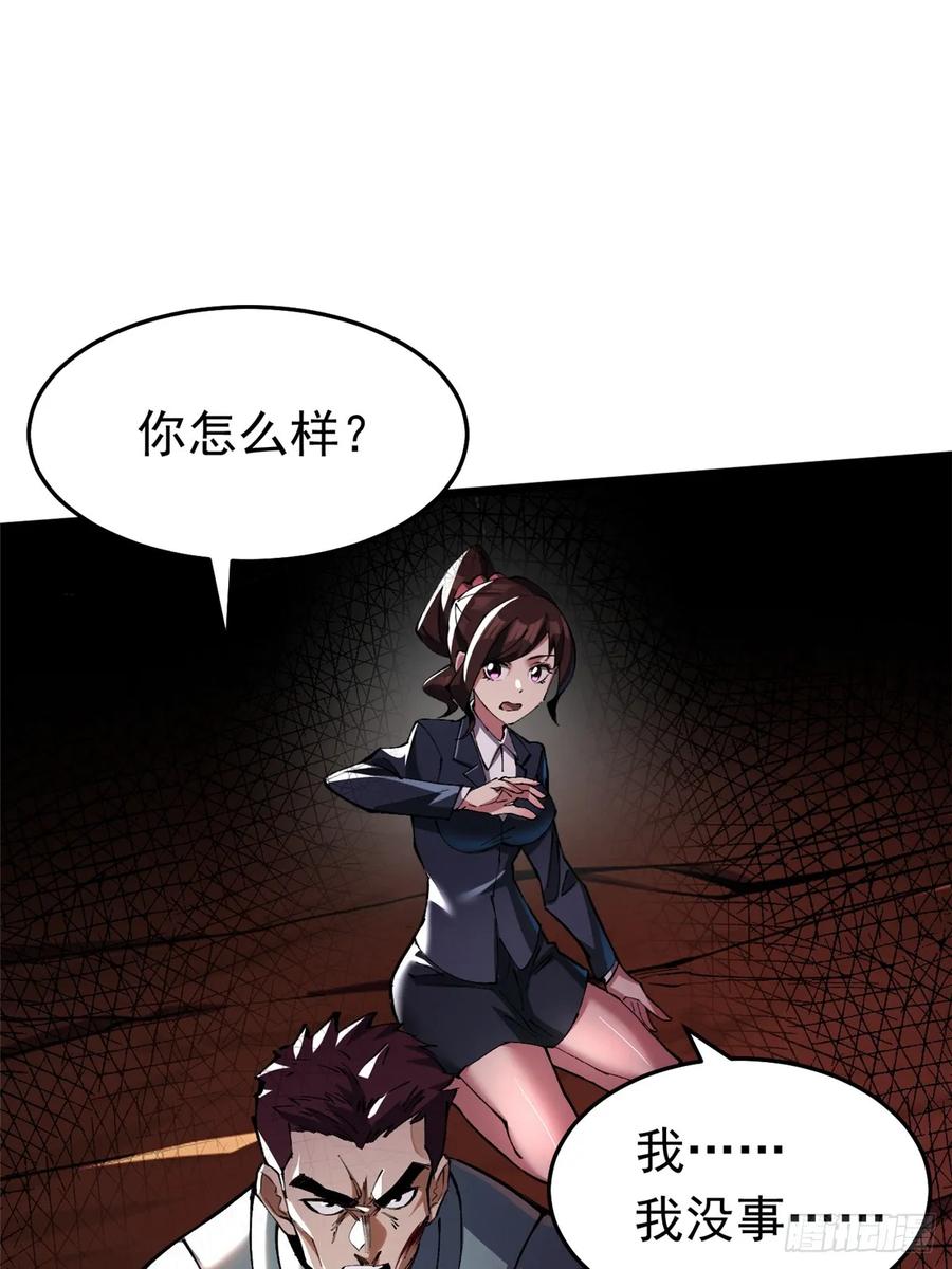 《我真不想学禁咒》第7话 第12页
