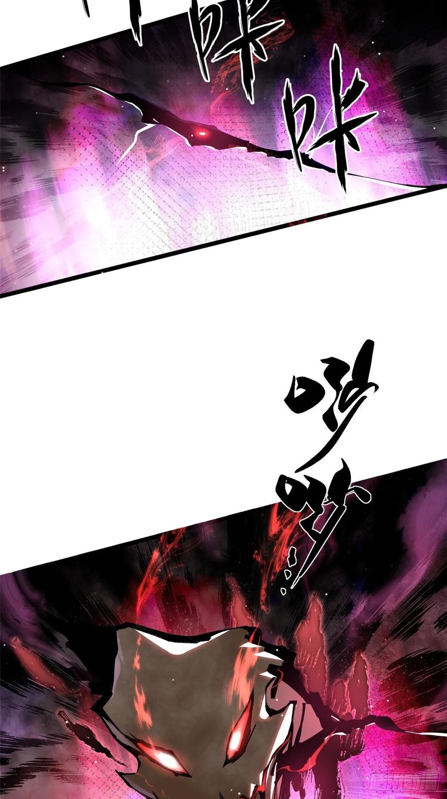 《我真不想学禁咒》第7话 第58页