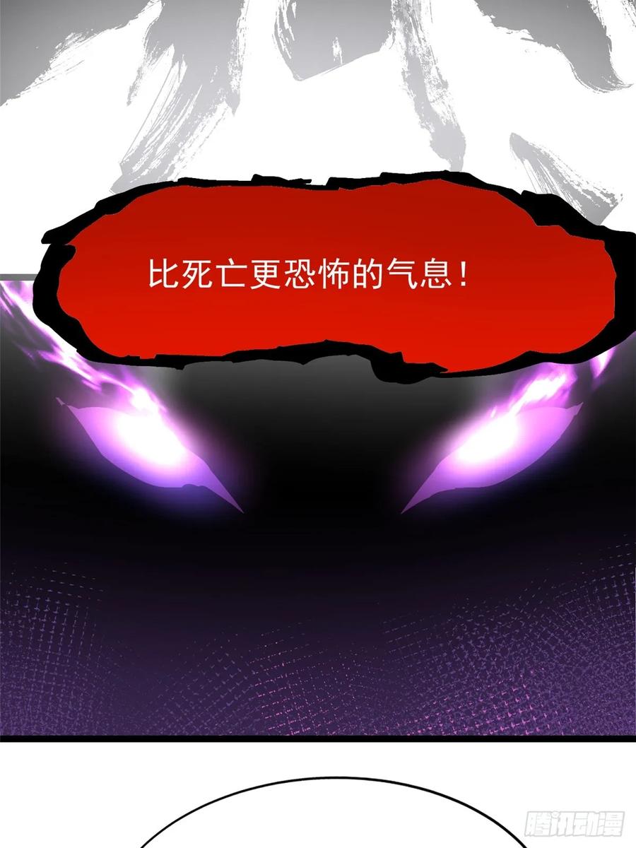 《我真不想学禁咒》第7话 第110页
