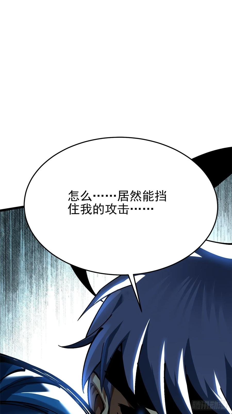 《我真不想学禁咒》第7话 第103页