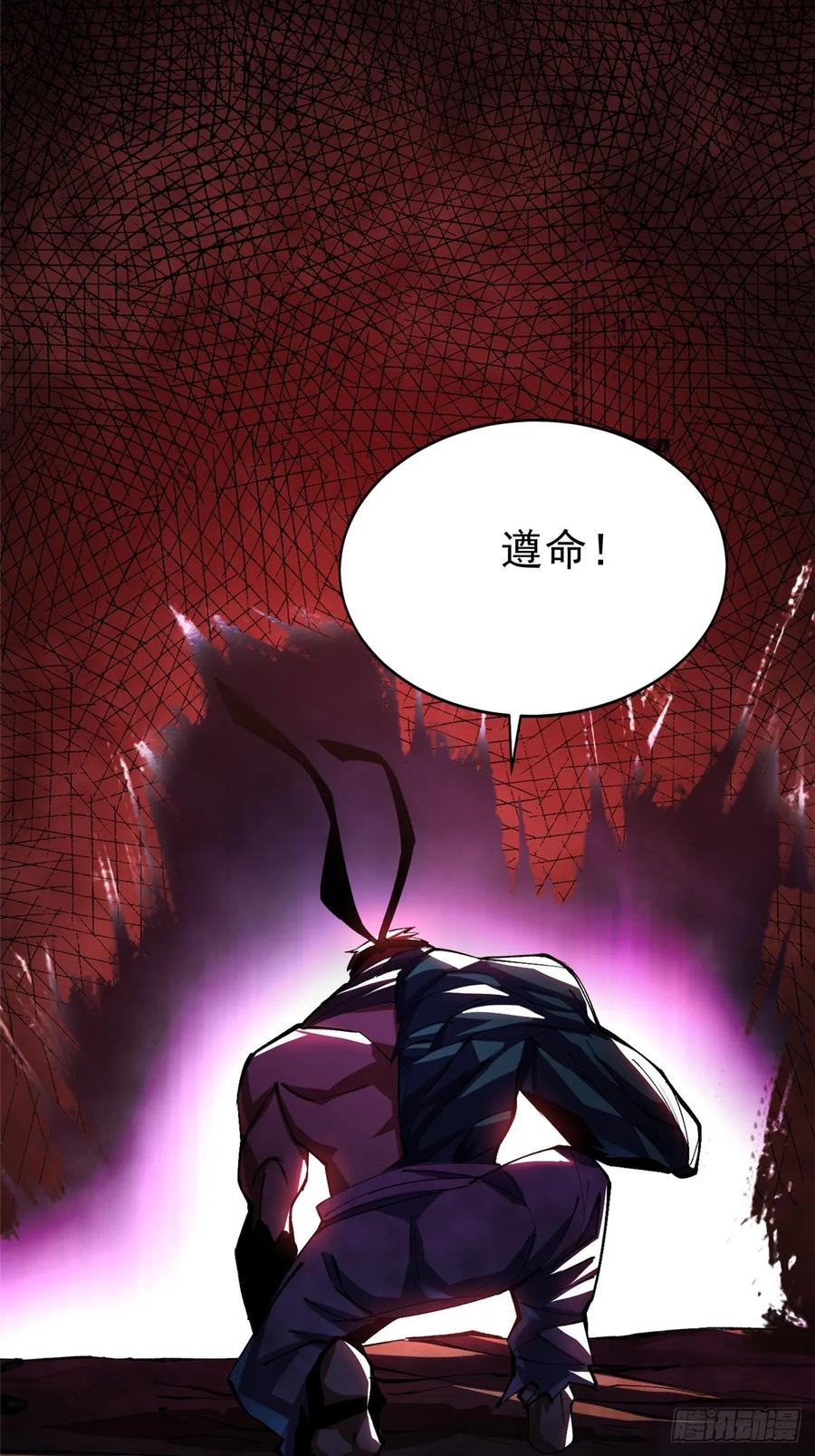 《我真不想学禁咒》第7话 第63页