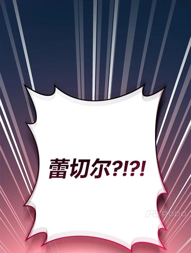 《小说里的叛逆路人甲》94.勇往直前 第159页