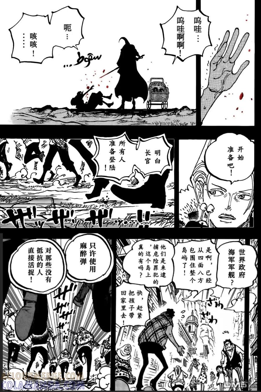海贼王 第1159话 命运之岛！ 第5页