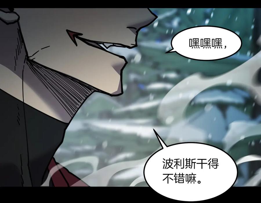 《萨满Shaman》第96话 负能量 第88页