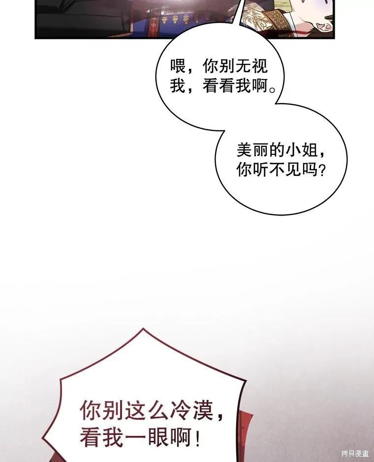 《不熟练的女士》第98话 第110页
