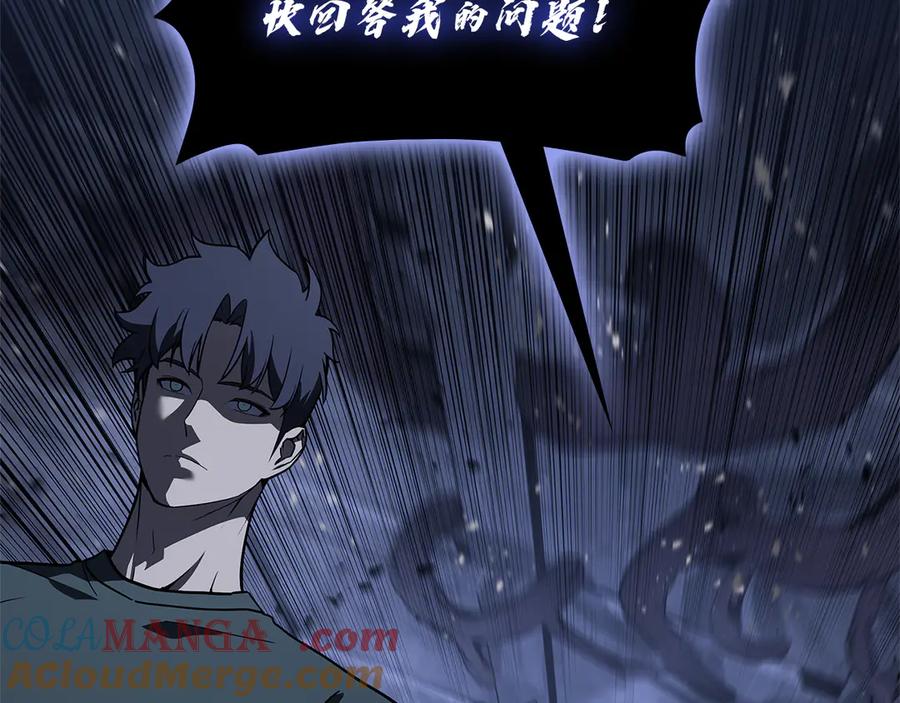 《灾难级英雄归来》第111话 时间君主 第245页