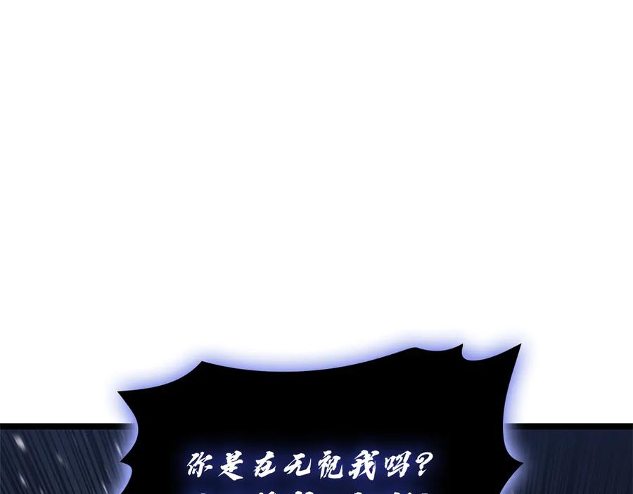 《灾难级英雄归来》第111话 时间君主 第244页