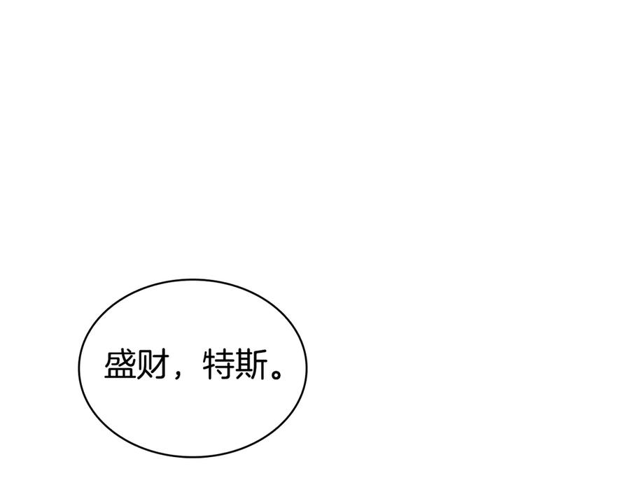 《灾难级英雄归来》第111话 时间君主 第247页