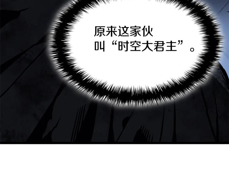 《灾难级英雄归来》第111话 时间君主 第240页