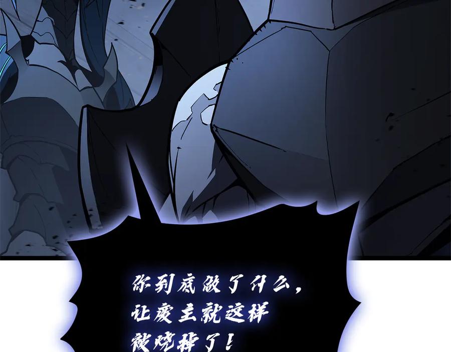 《灾难级英雄归来》第111话 时间君主 第236页