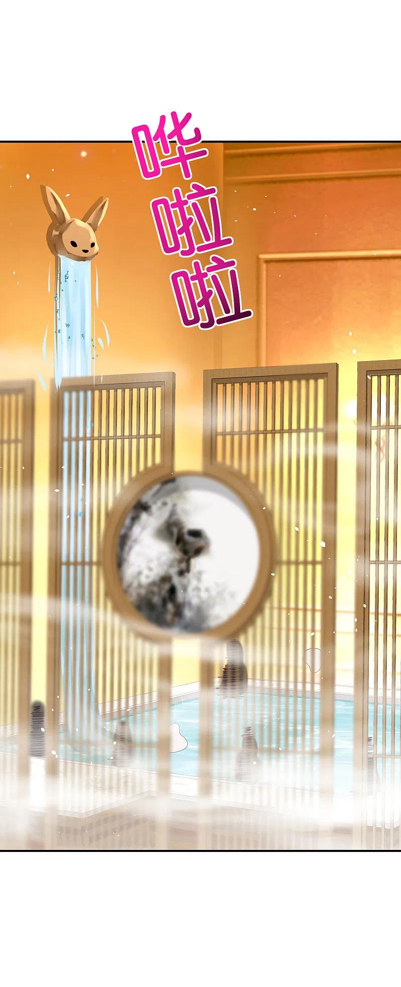 最强仙界朋友圈 第119话 嫦娥暴躁小仙子 第9页