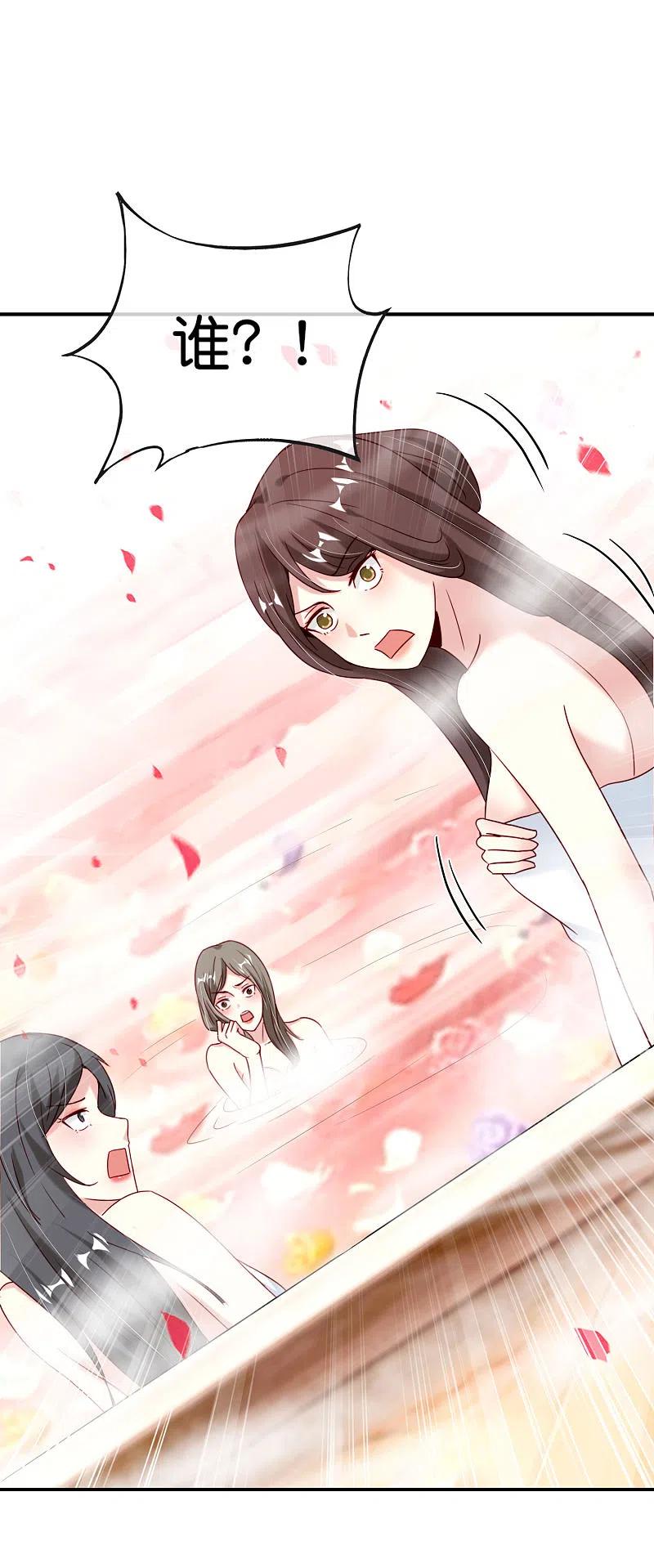 最强仙界朋友圈 第119话 嫦娥暴躁小仙子 第17页