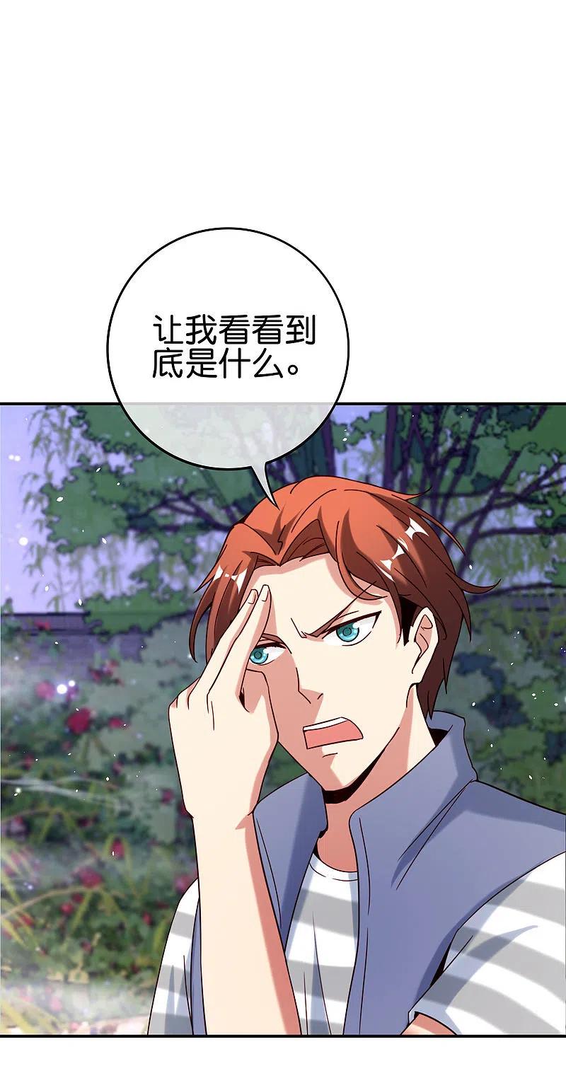 最强仙界朋友圈 第119话 嫦娥暴躁小仙子 第11页