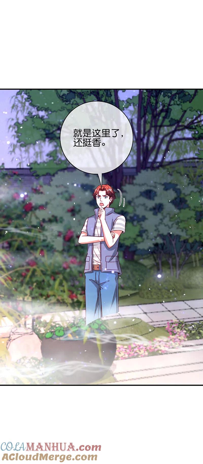 最强仙界朋友圈 第119话 嫦娥暴躁小仙子 第10页