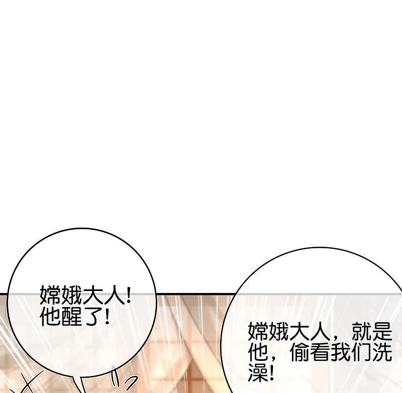 最强仙界朋友圈 第119话 嫦娥暴躁小仙子 第21页
