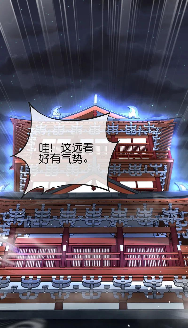 最强仙界朋友圈 第119话 嫦娥暴躁小仙子 第2页