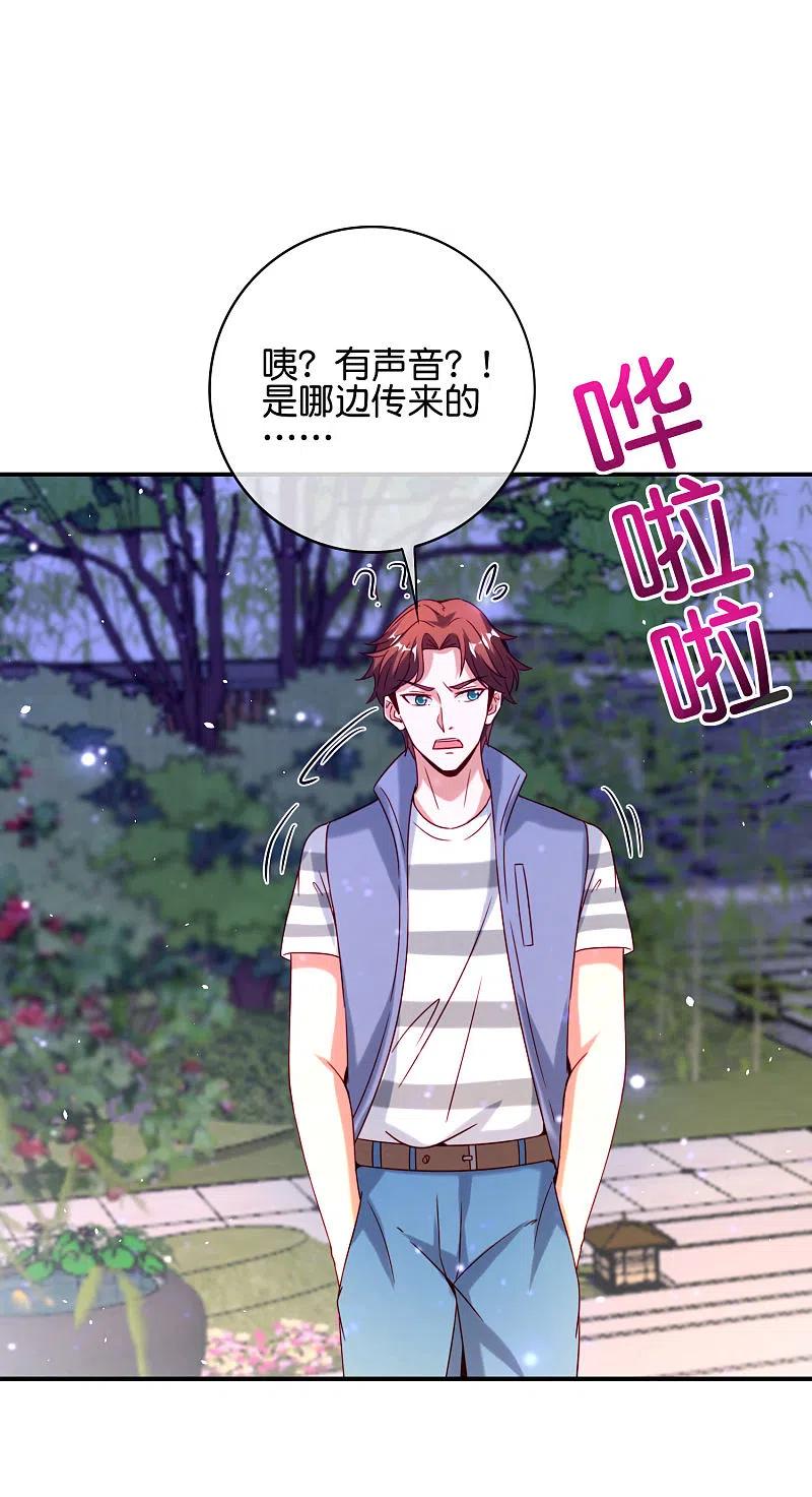 最强仙界朋友圈 第119话 嫦娥暴躁小仙子 第8页