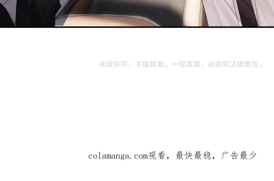 垂耳执事 第125话 第92页