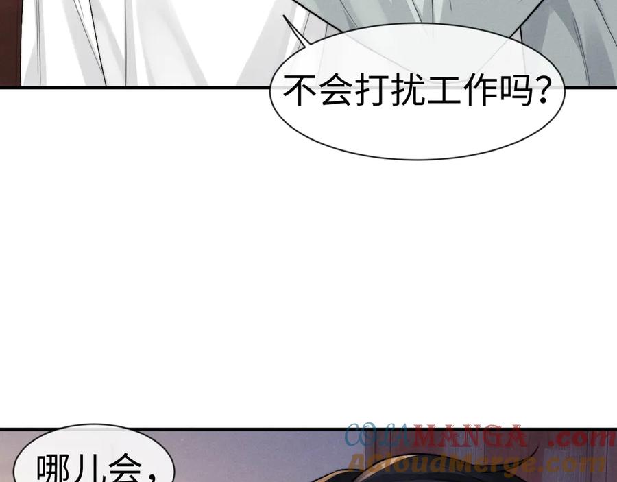 垂耳执事 第125话 第79页