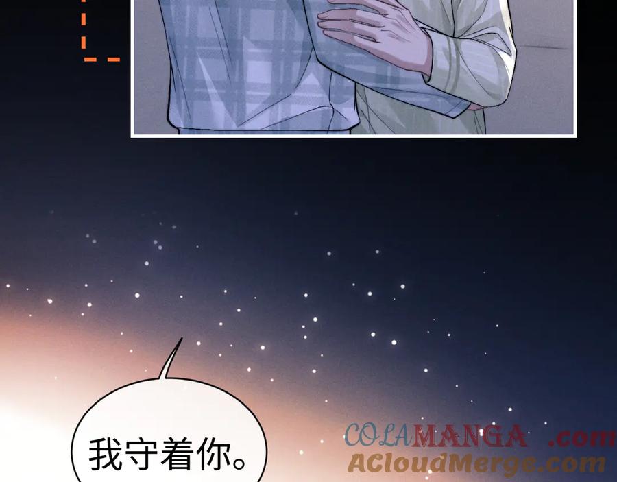 垂耳执事 第146话 第82页