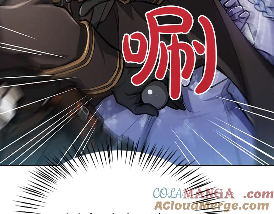 混世皇太子只对我恋爱脑 第21话 阿莉娅？ 第81页