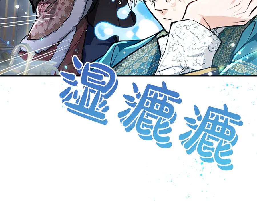 混世皇太子只对我恋爱脑 第21话 阿莉娅？ 第104页