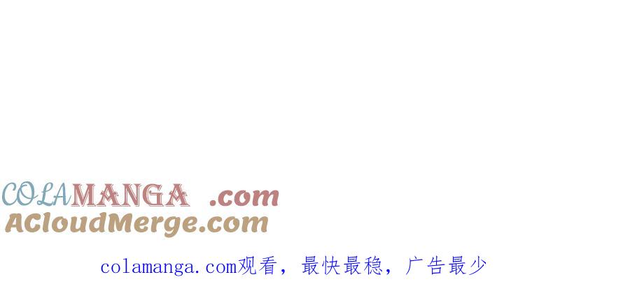 混世皇太子只对我恋爱脑 第21话 阿莉娅？ 第153页