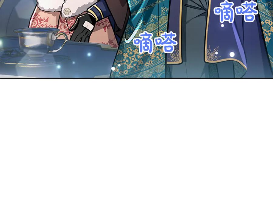 混世皇太子只对我恋爱脑 第21话 阿莉娅？ 第115页