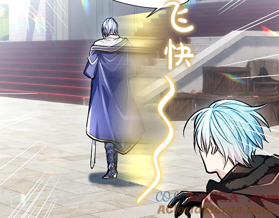 混世皇太子只对我恋爱脑 第21话 阿莉娅？ 第117页