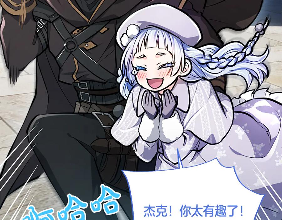 混世皇太子只对我恋爱脑 第21话 阿莉娅？ 第107页