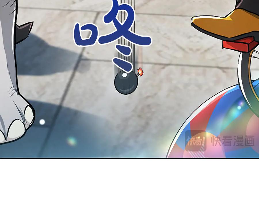 混世皇太子只对我恋爱脑 第21话 阿莉娅？ 第95页
