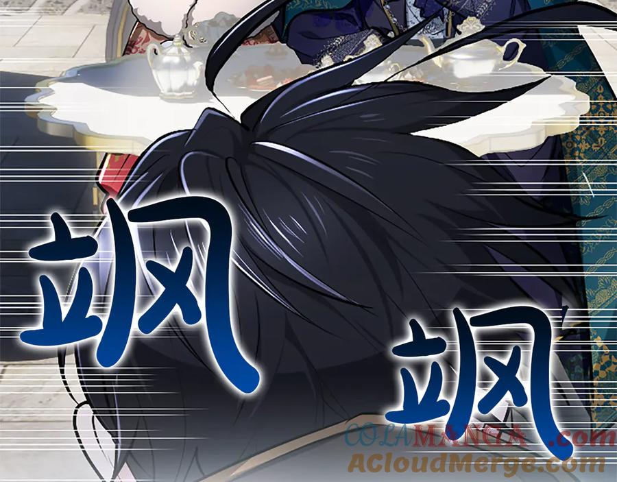 混世皇太子只对我恋爱脑 第21话 阿莉娅？ 第85页