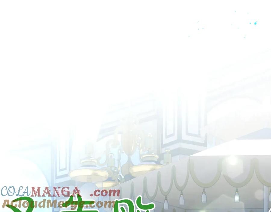 混世皇太子只对我恋爱脑 第21话 阿莉娅？ 第105页