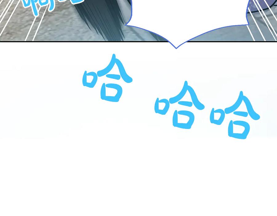 混世皇太子只对我恋爱脑 第21话 阿莉娅？ 第108页