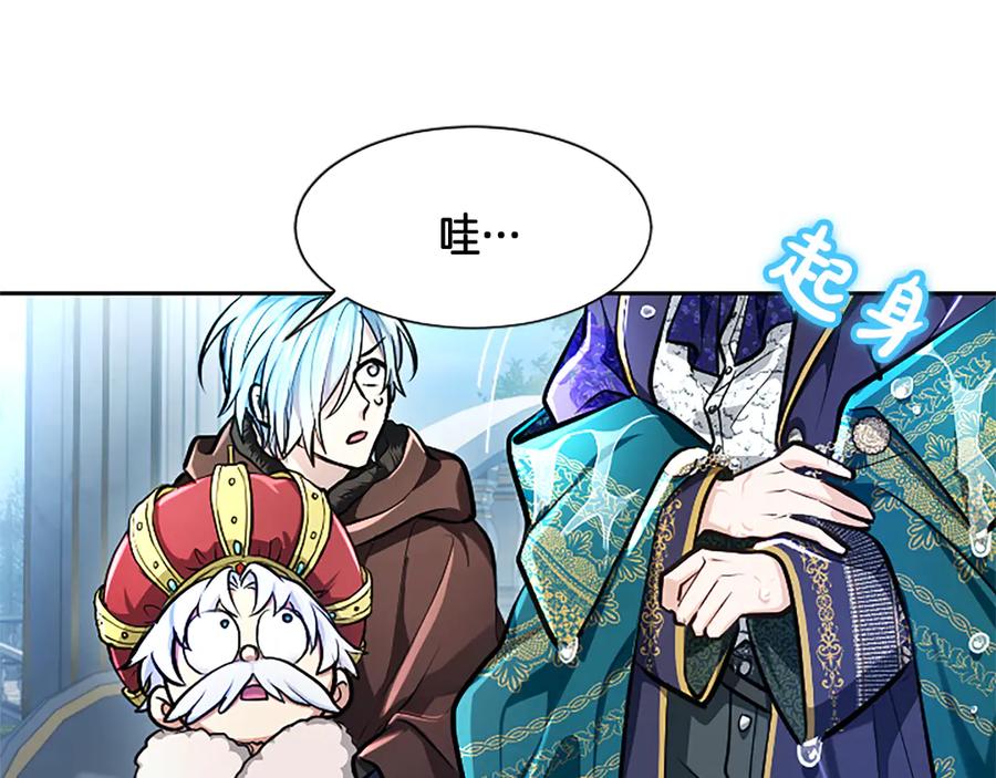 混世皇太子只对我恋爱脑 第21话 阿莉娅？ 第114页