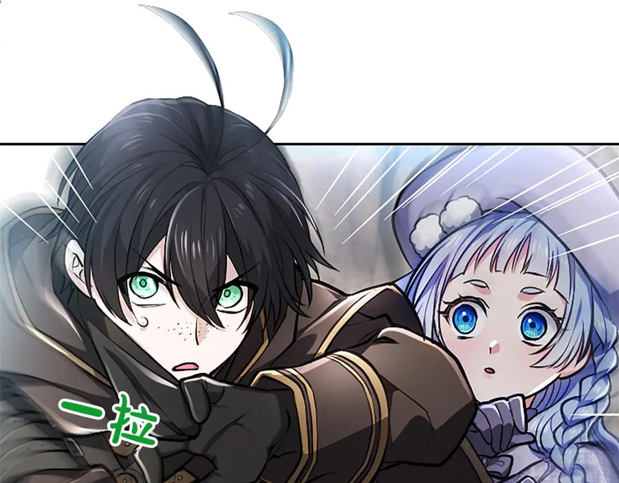 混世皇太子只对我恋爱脑 第21话 阿莉娅？ 第80页
