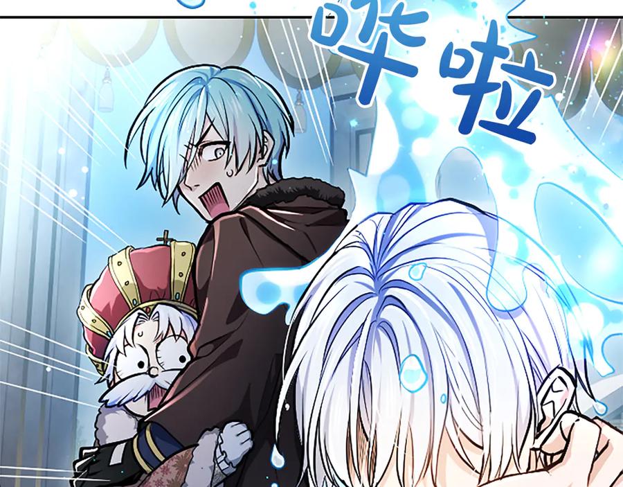 混世皇太子只对我恋爱脑 第21话 阿莉娅？ 第103页