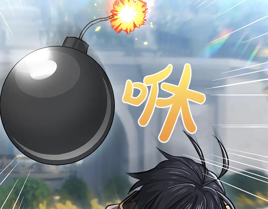 混世皇太子只对我恋爱脑 第21话 阿莉娅？ 第88页