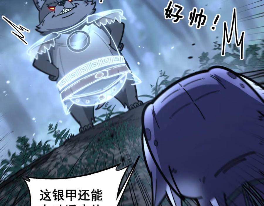 老蛇修仙传（蛇祖） 第22回 杀人逃命坐分赃 第50页