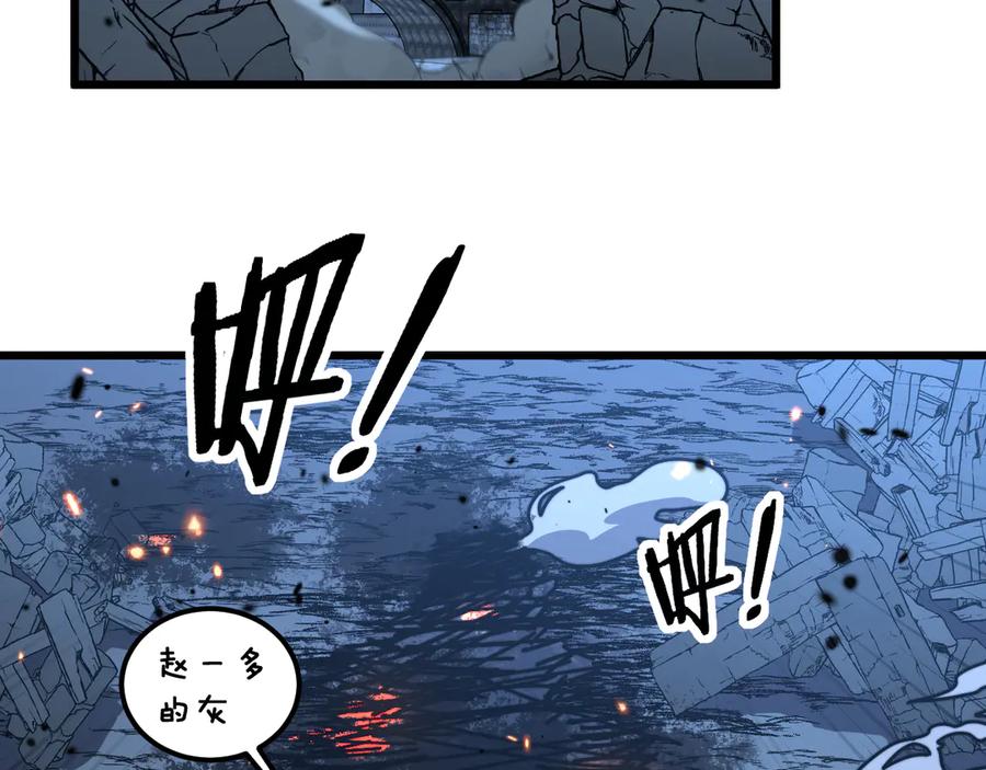 老蛇修仙传（蛇祖） 第22回 杀人逃命坐分赃 第18页