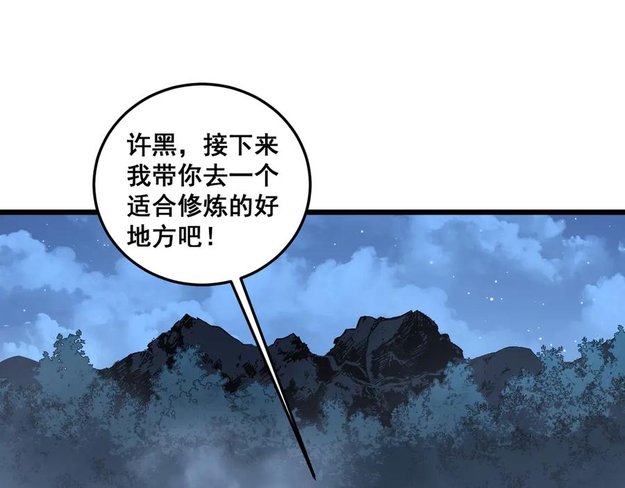 老蛇修仙传（蛇祖） 第22回 杀人逃命坐分赃 第63页