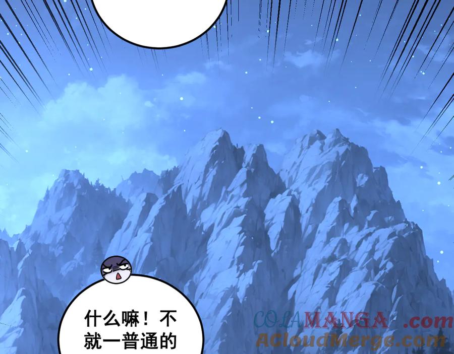 老蛇修仙传（蛇祖） 第22回 杀人逃命坐分赃 第65页