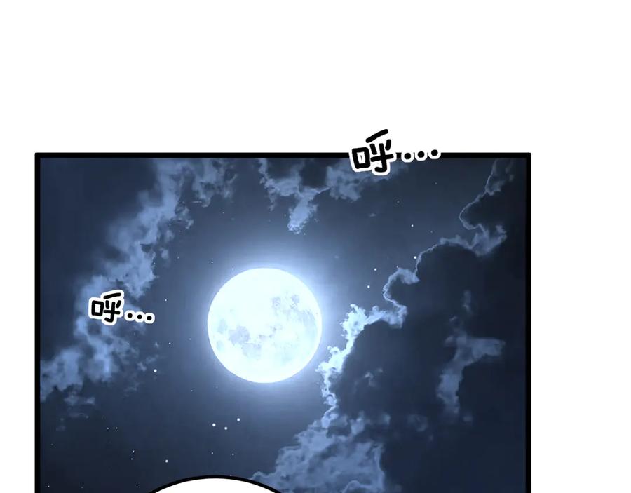 老蛇修仙传（蛇祖） 第22回 杀人逃命坐分赃 第32页