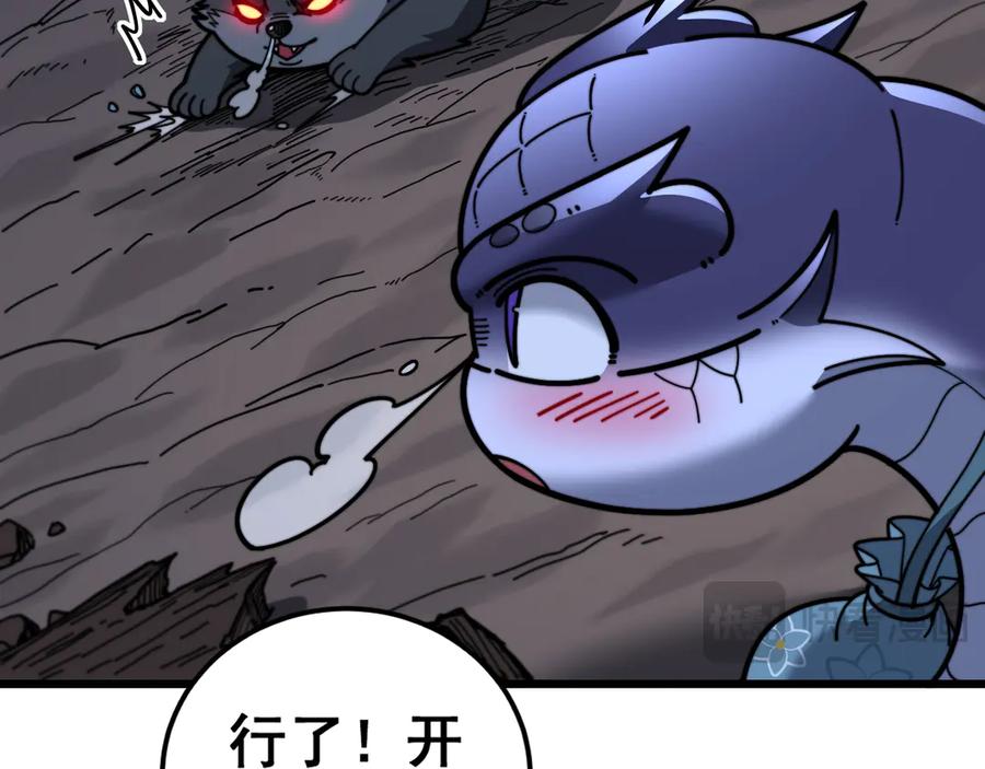 老蛇修仙传（蛇祖） 第22回 杀人逃命坐分赃 第75页