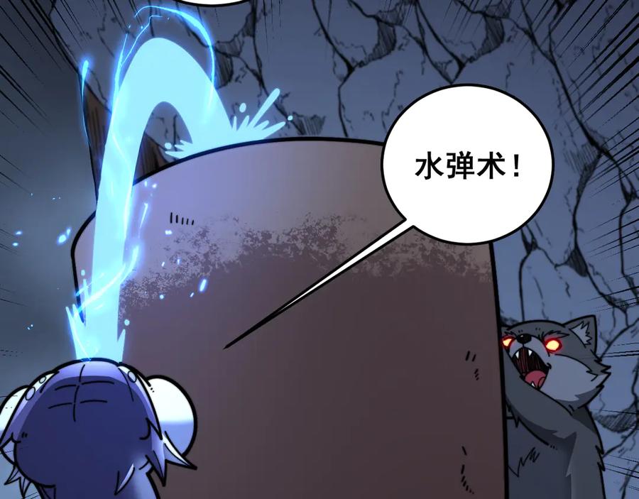 老蛇修仙传（蛇祖） 第22回 杀人逃命坐分赃 第78页