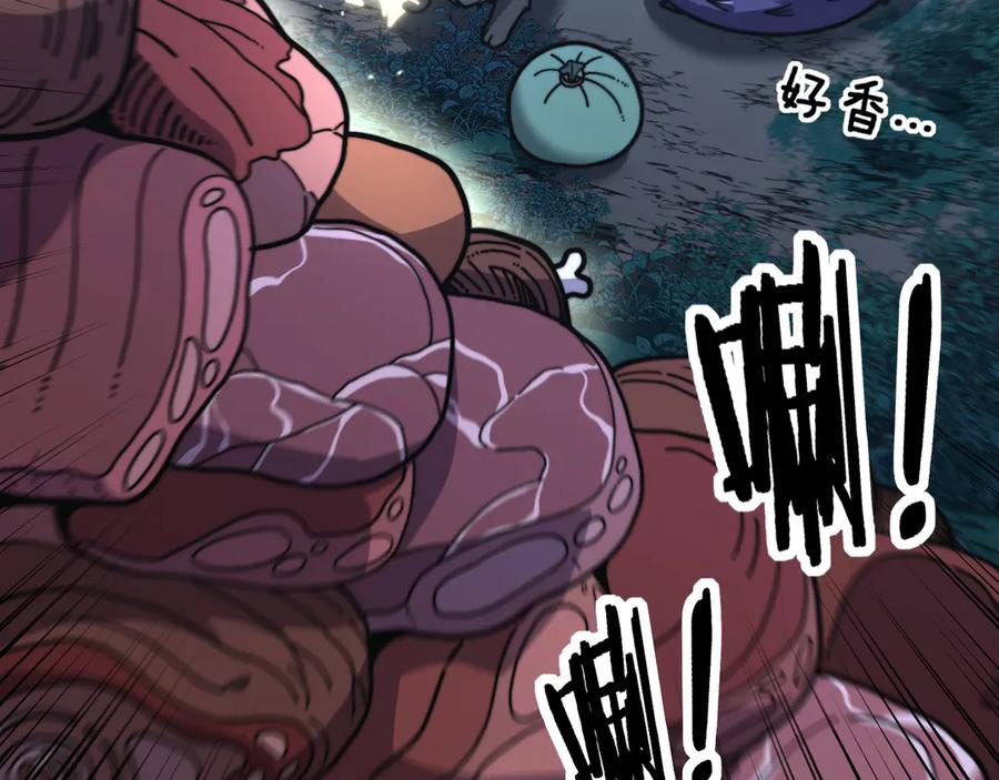 老蛇修仙传（蛇祖） 第22回 杀人逃命坐分赃 第36页