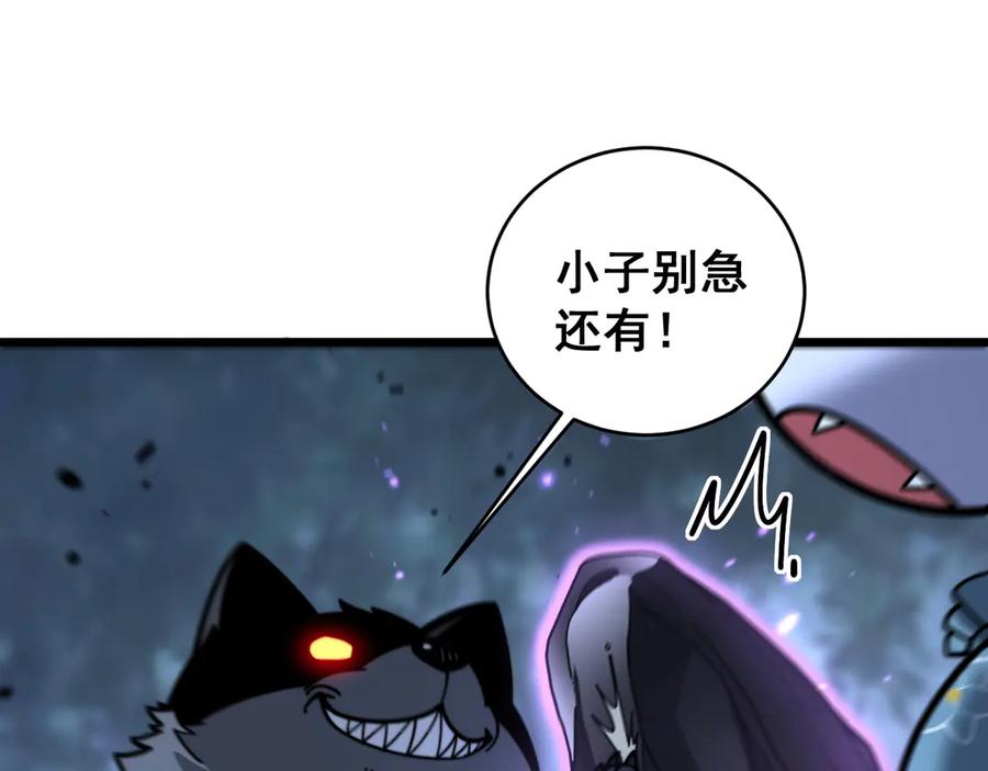 老蛇修仙传（蛇祖） 第22回 杀人逃命坐分赃 第55页